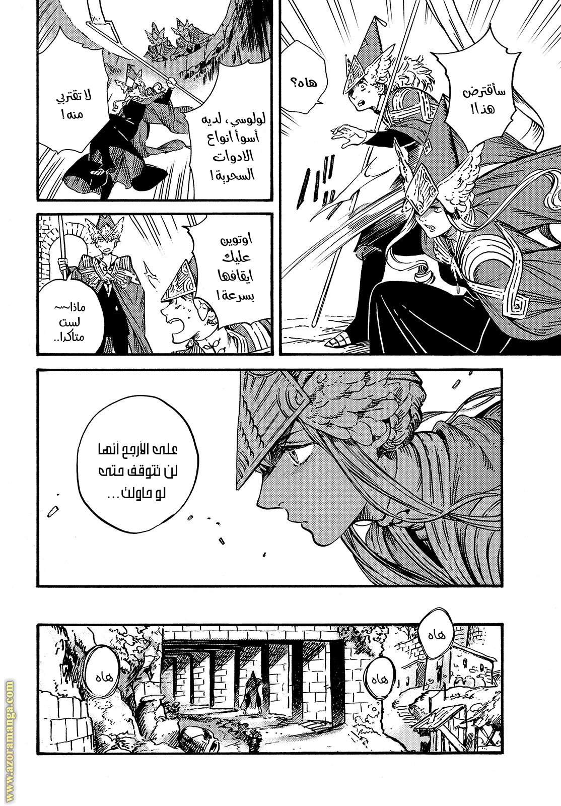 Read Witch Hat Atelier AR Manga Online