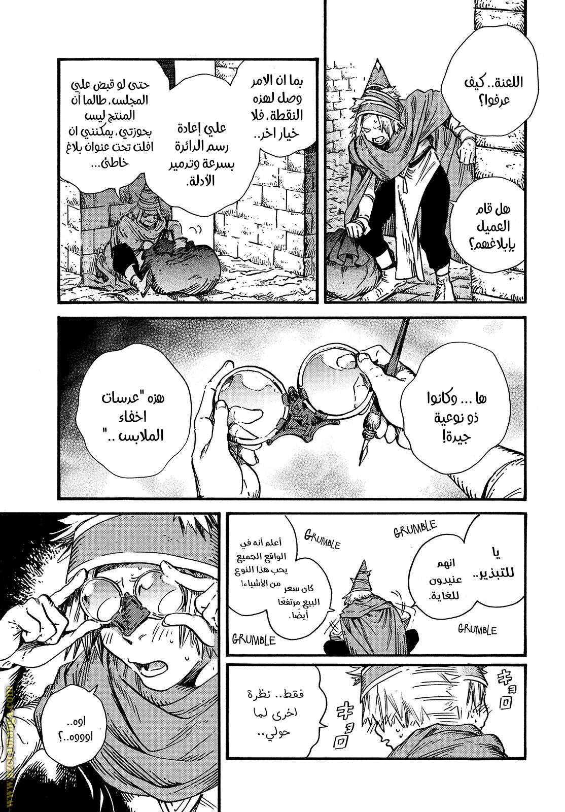 Read Witch Hat Atelier AR Manga Online