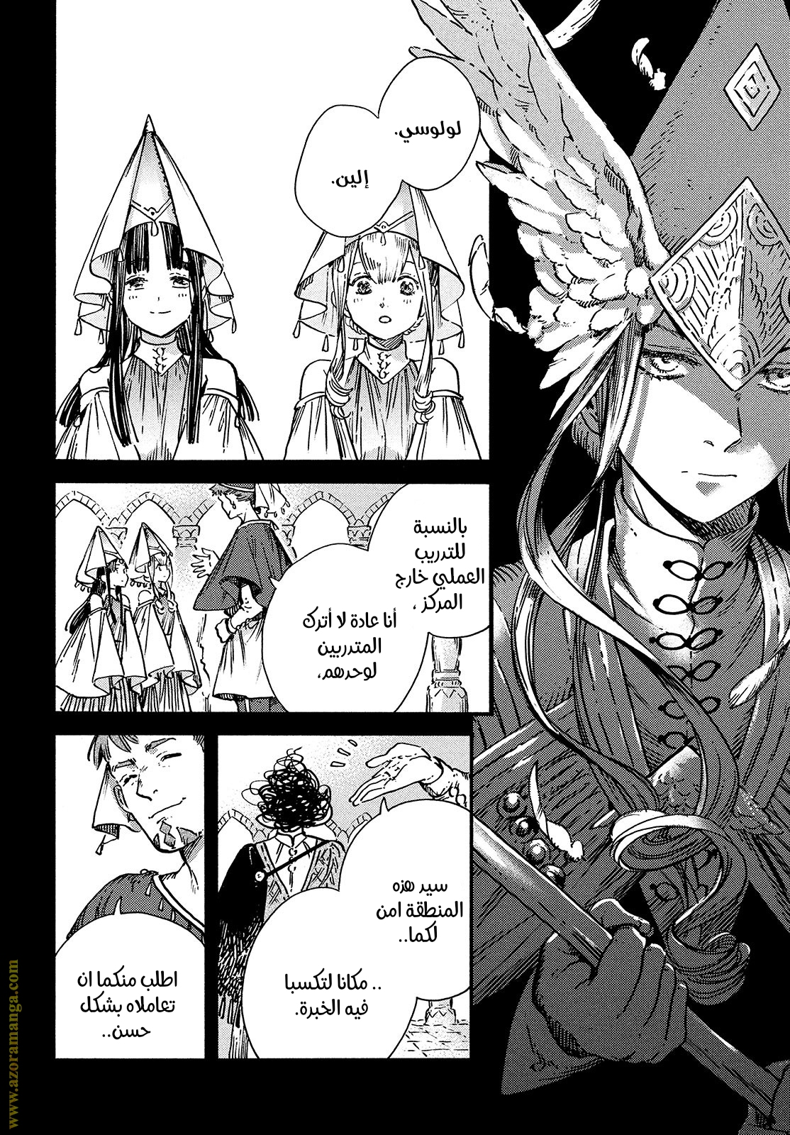 Read Witch Hat Atelier AR Manga Online