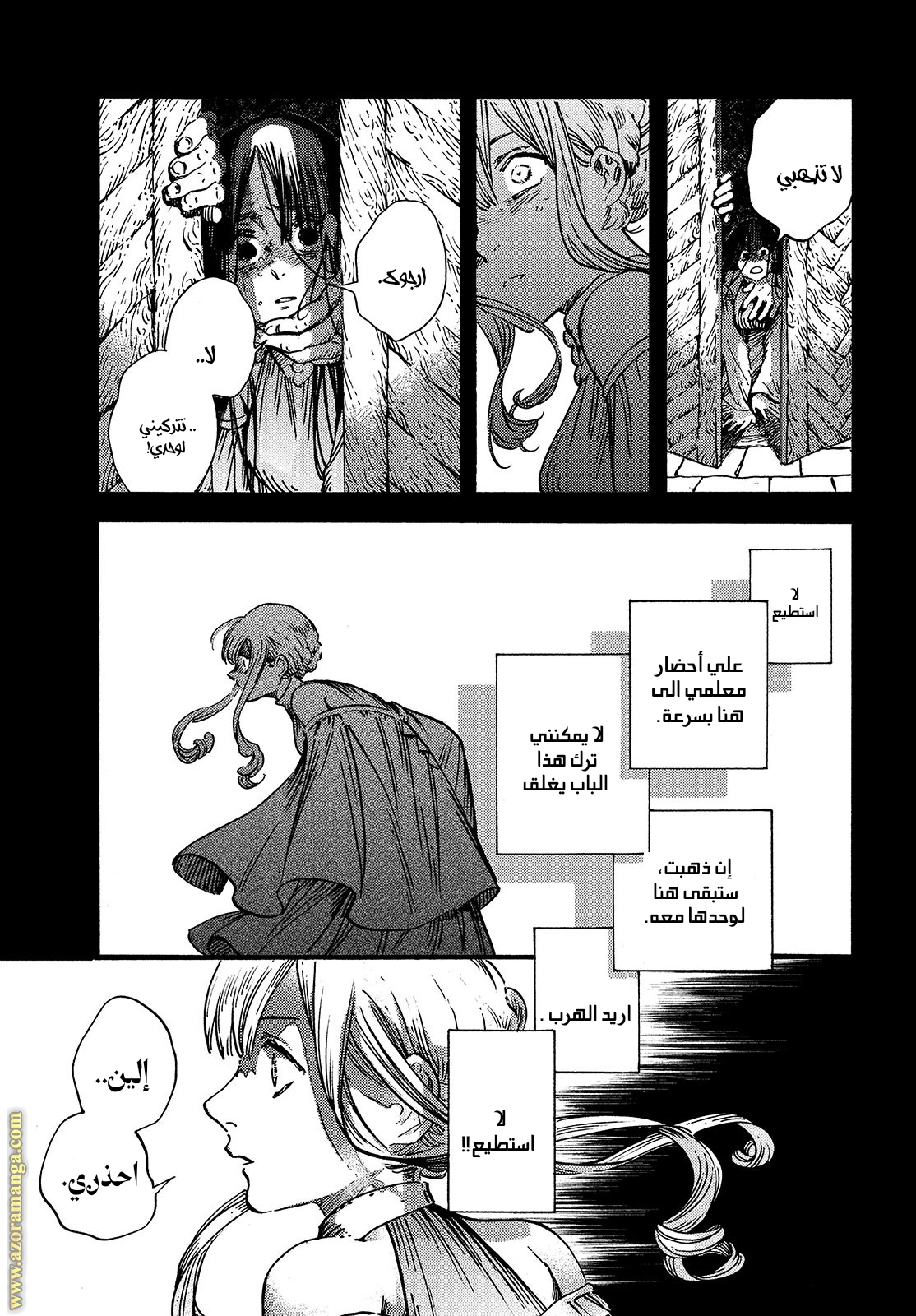 Read Witch Hat Atelier AR Manga Online