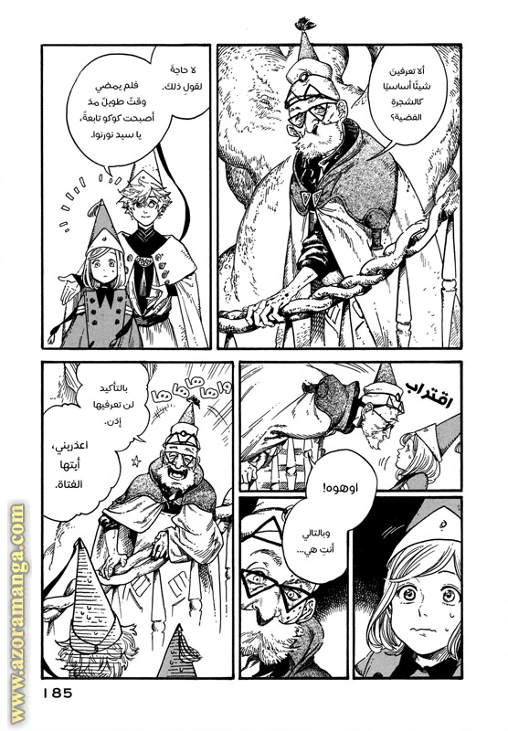 Read Witch Hat Atelier AR Manga Online