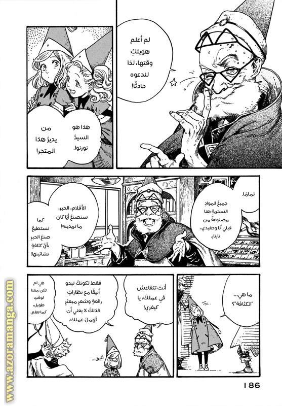 Read Witch Hat Atelier AR Manga Online
