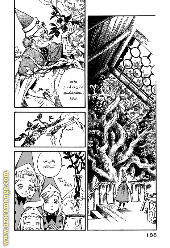 Read Witch Hat Atelier AR Manga Online