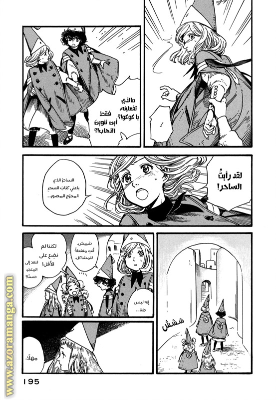 Read Witch Hat Atelier AR Manga Online