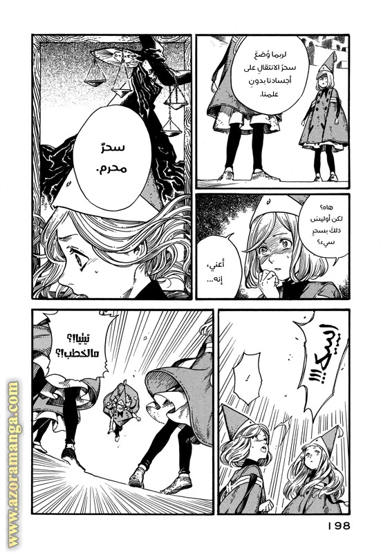 Read Witch Hat Atelier AR Manga Online