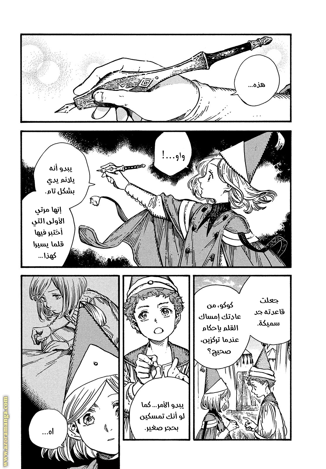 Read Witch Hat Atelier AR Manga Online