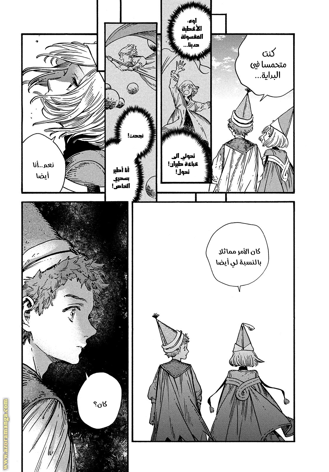 Read Witch Hat Atelier AR Manga Online