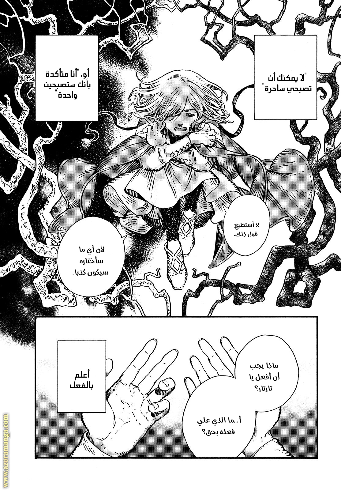Read Witch Hat Atelier AR Manga Online