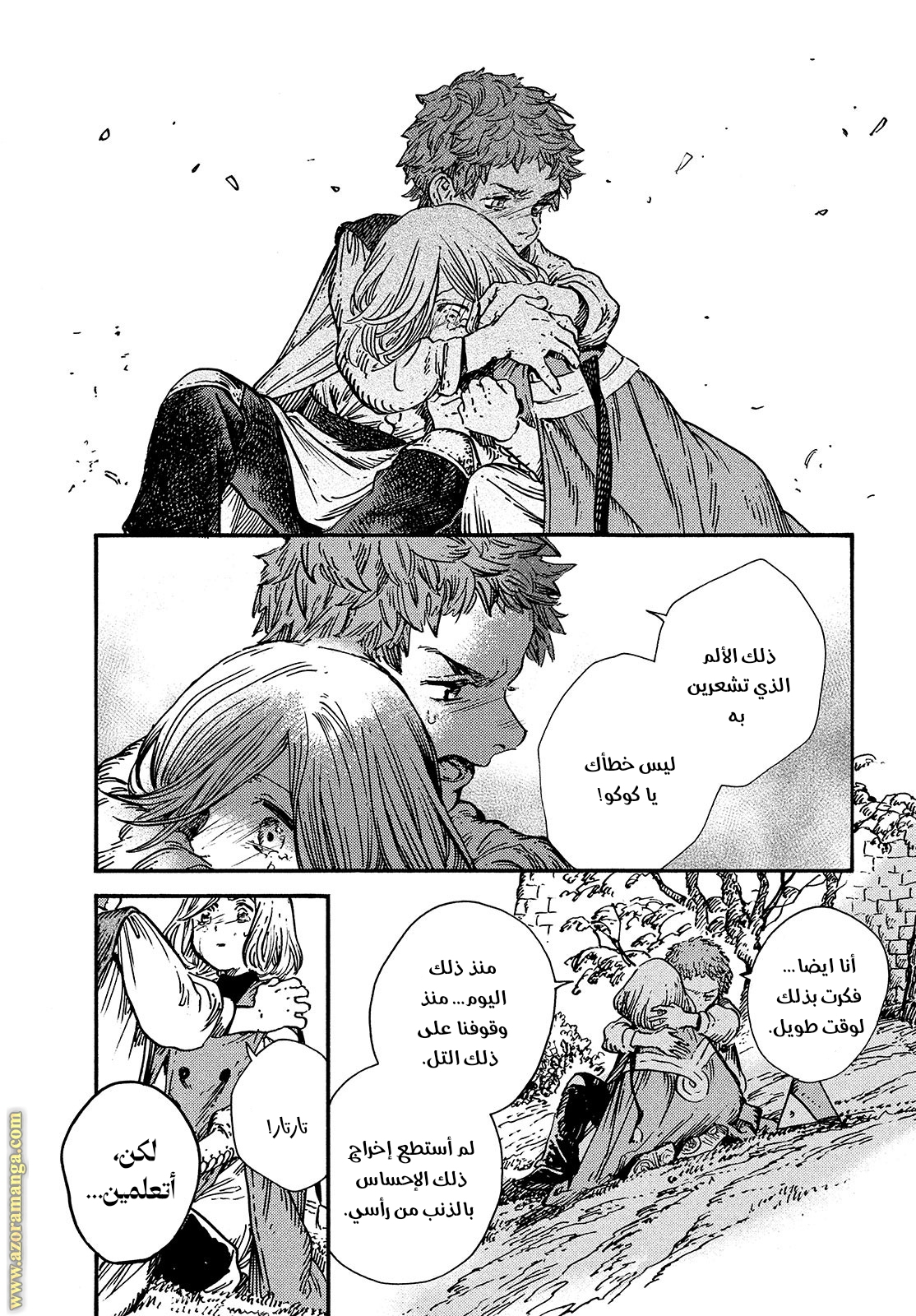 Read Witch Hat Atelier AR Manga Online