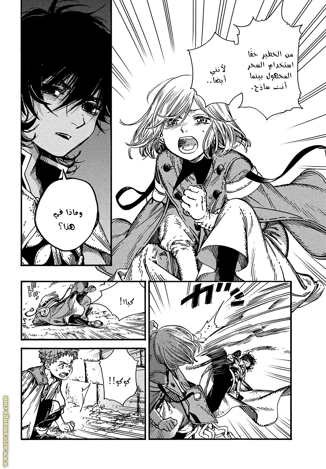 Read Witch Hat Atelier AR Manga Online