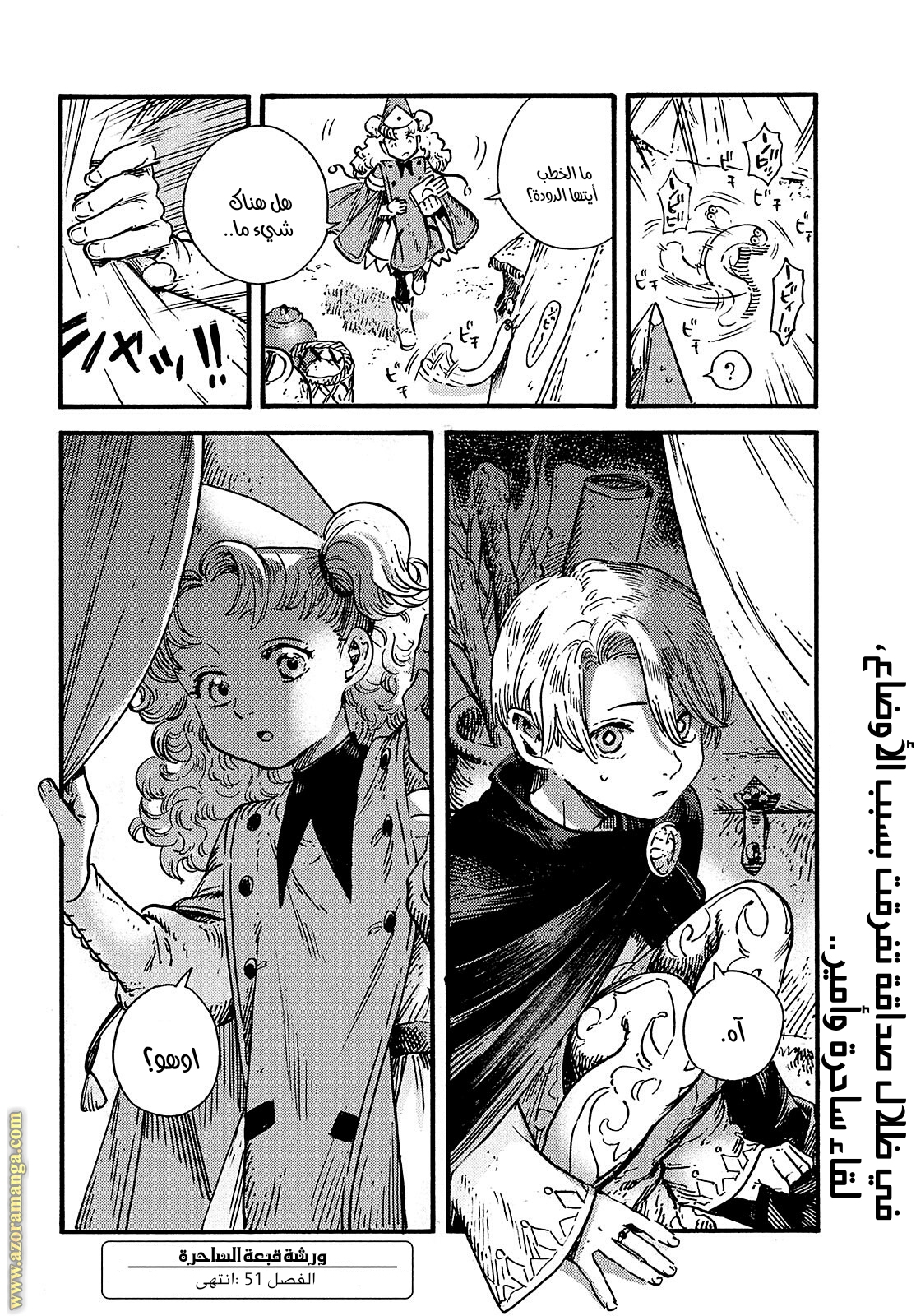 Read Witch Hat Atelier AR Manga Online