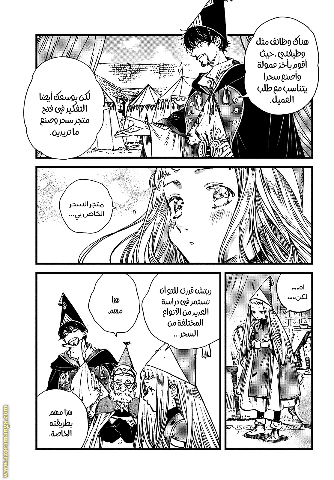 Read Witch Hat Atelier AR Manga Online