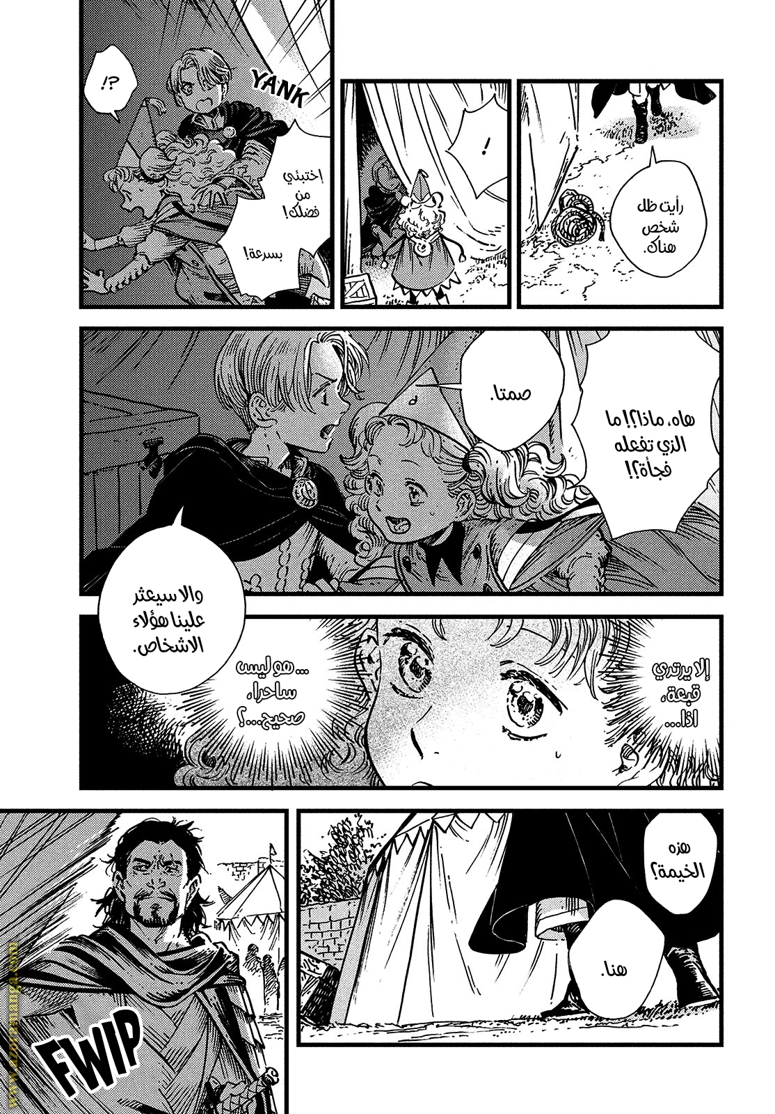 Read Witch Hat Atelier AR Manga Online