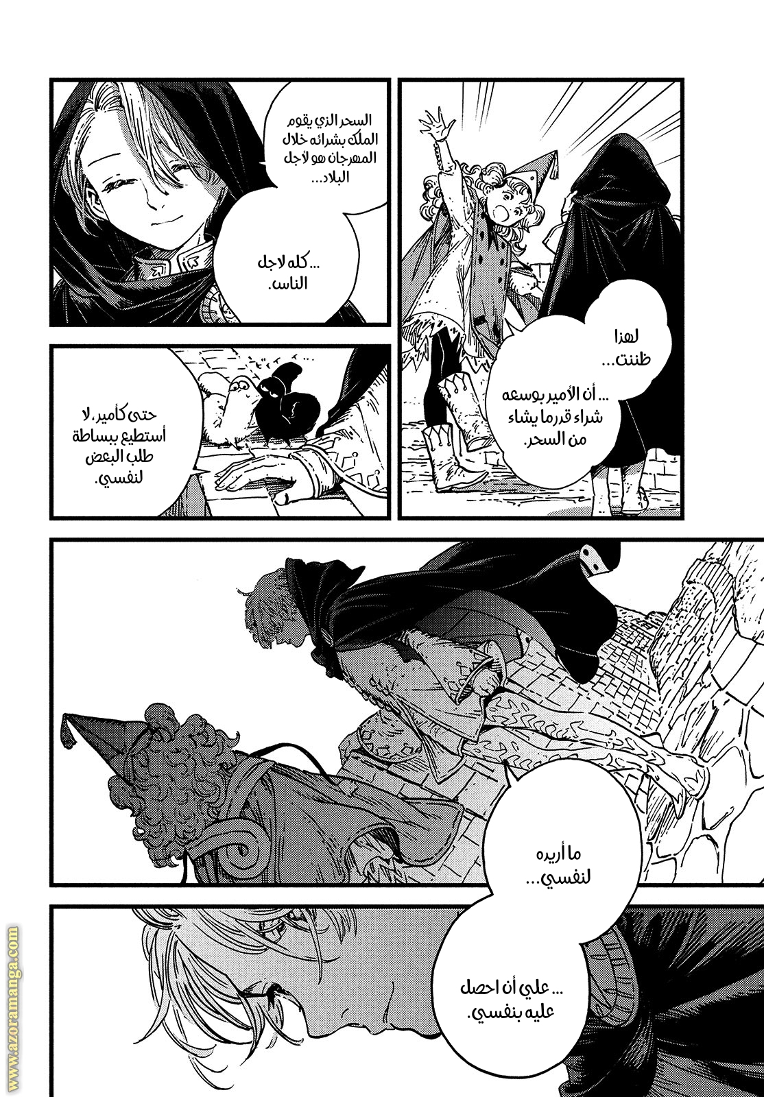 Read Witch Hat Atelier AR Manga Online