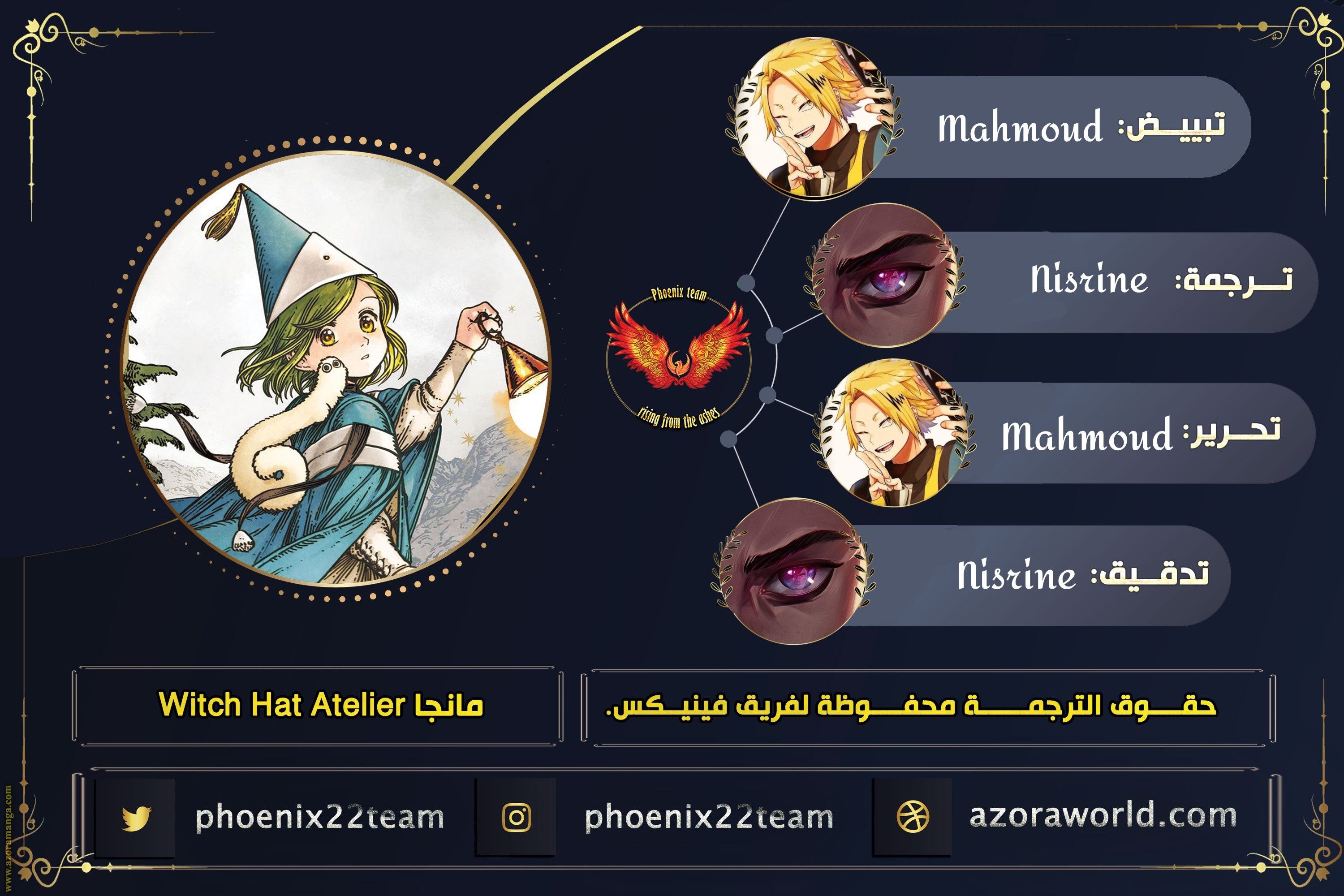 Read Witch Hat Atelier AR Manga Online