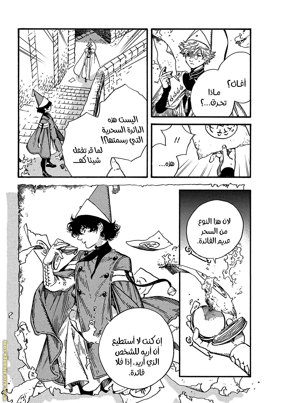 Read Witch Hat Atelier AR Manga Online
