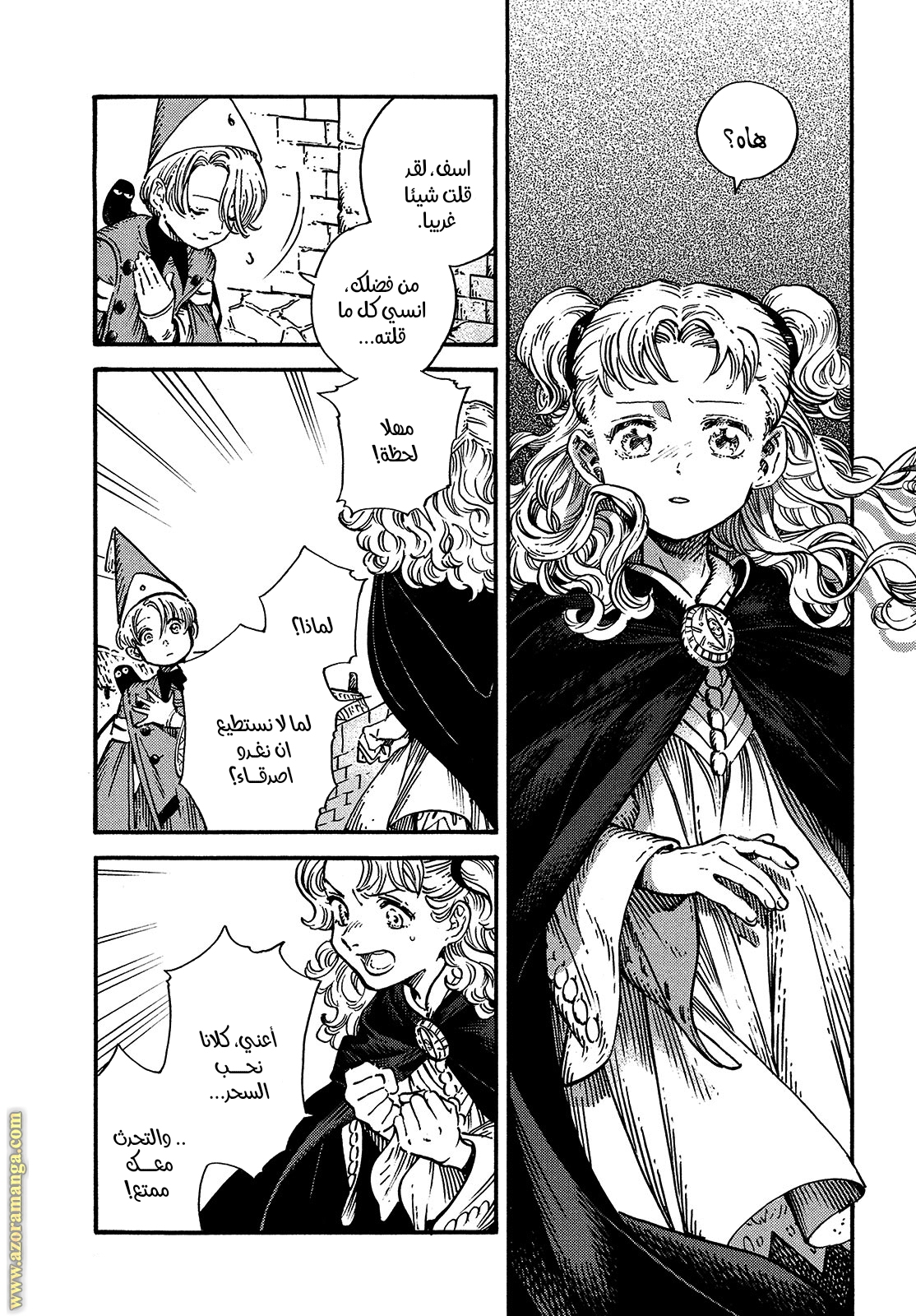 Read Witch Hat Atelier AR Manga Online