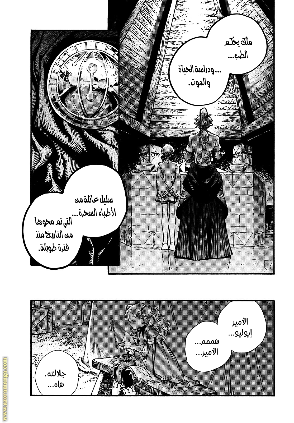 Read Witch Hat Atelier AR Manga Online