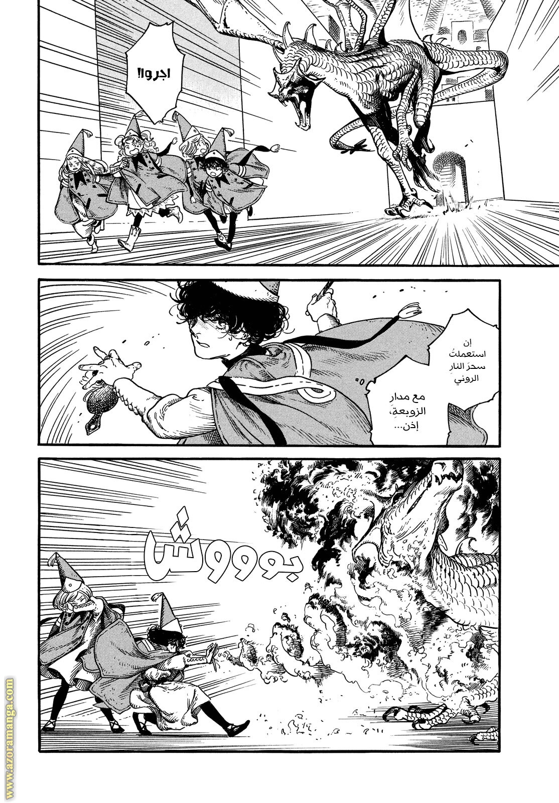 Read Witch Hat Atelier AR Manga Online