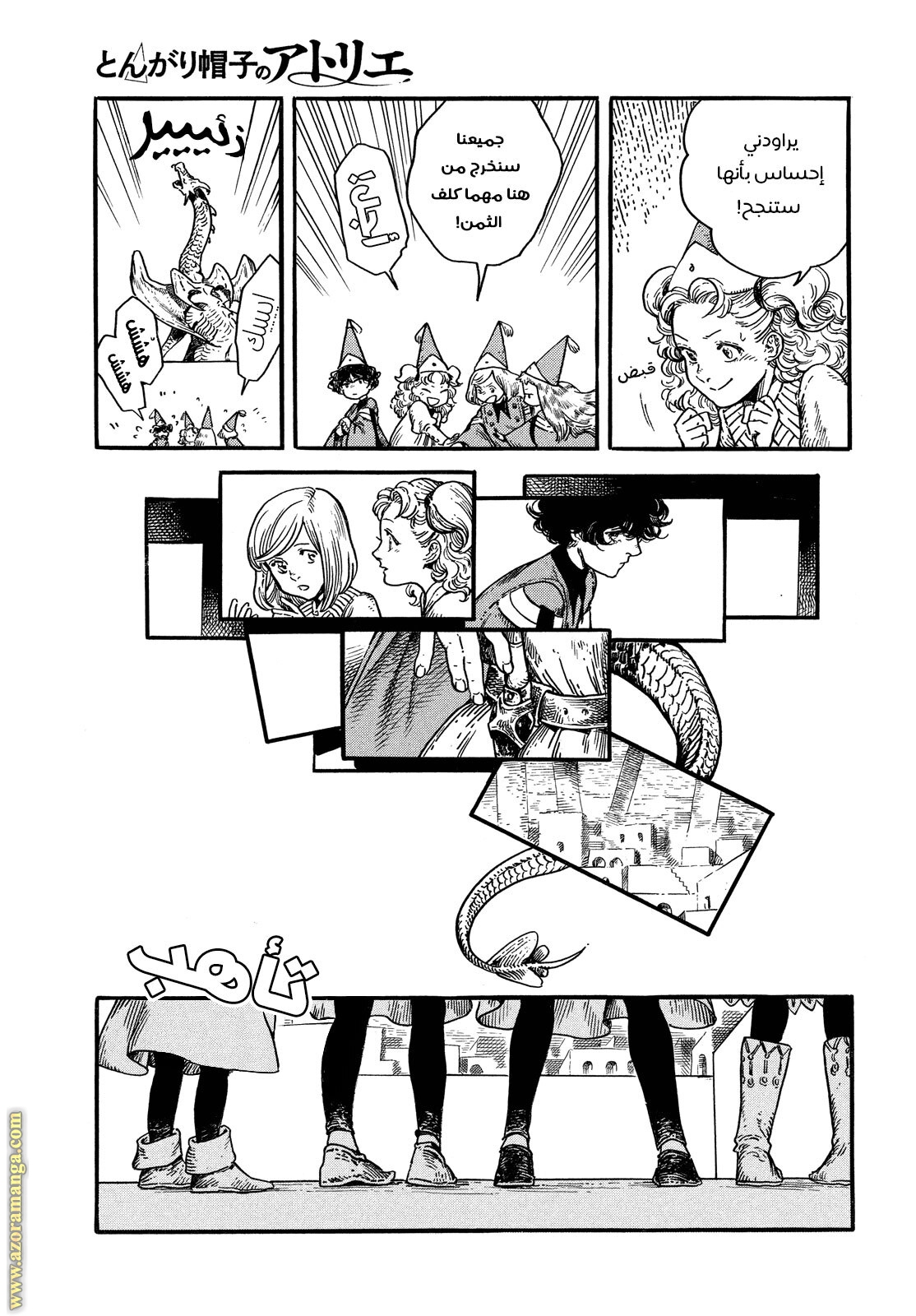 Read Witch Hat Atelier AR Manga Online