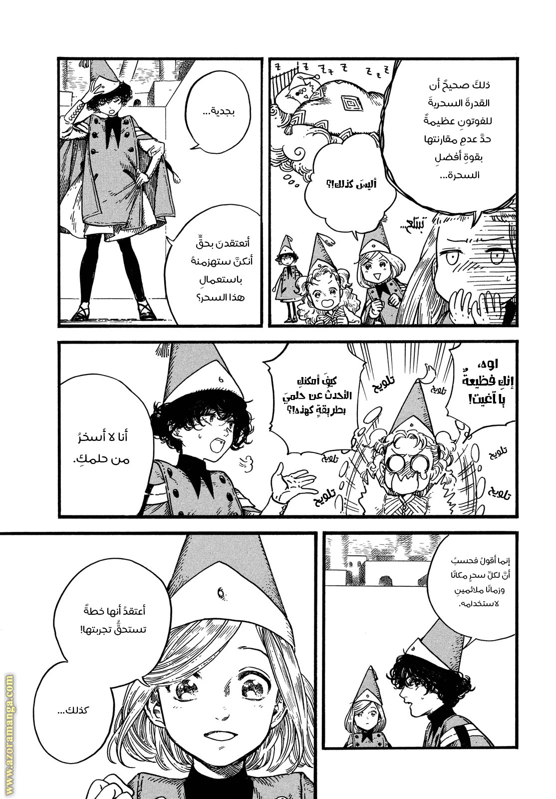 Read Witch Hat Atelier AR Manga Online