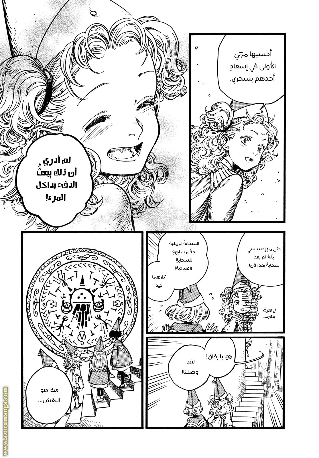 Read Witch Hat Atelier AR Manga Online