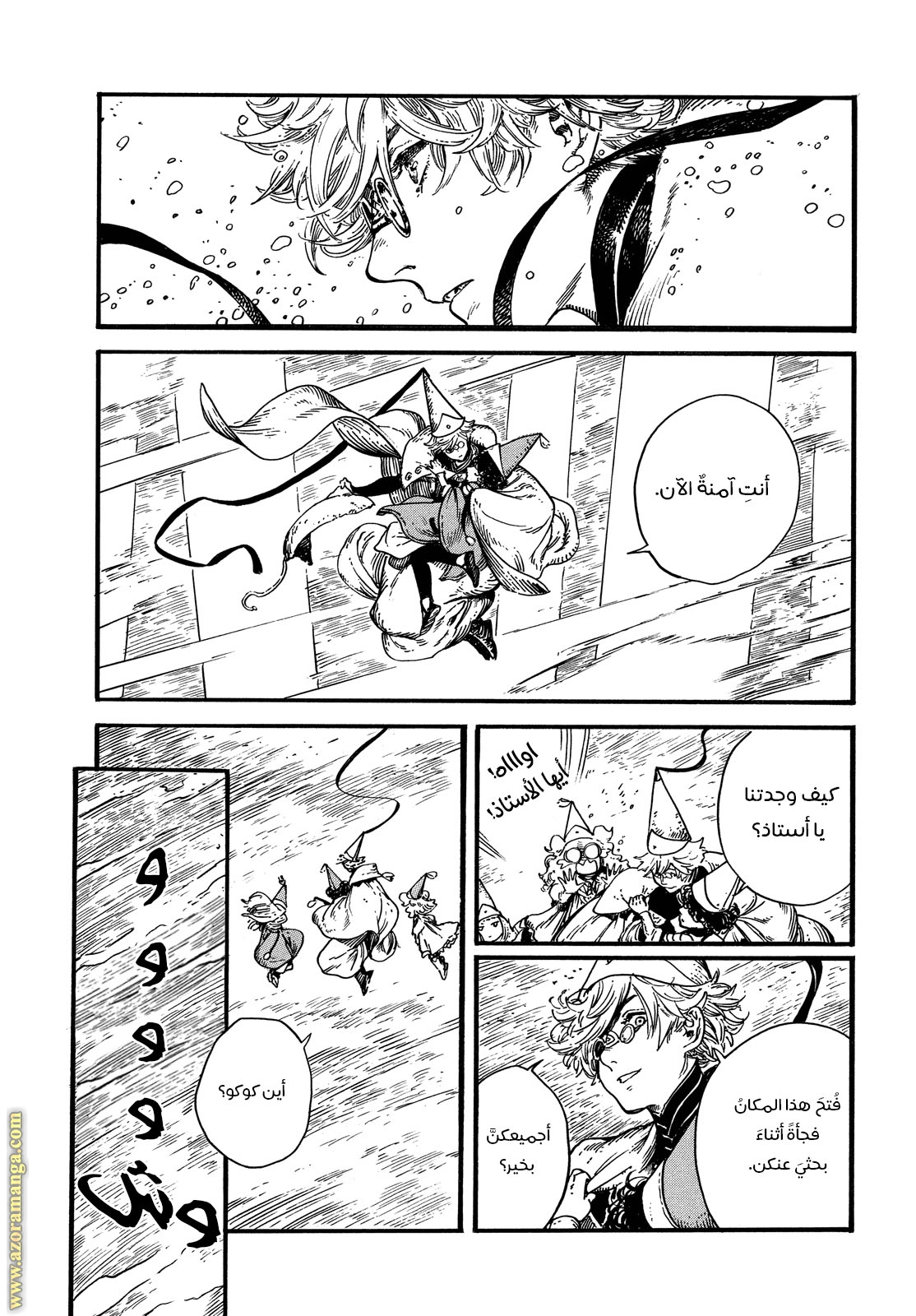 Read Witch Hat Atelier AR Manga Online