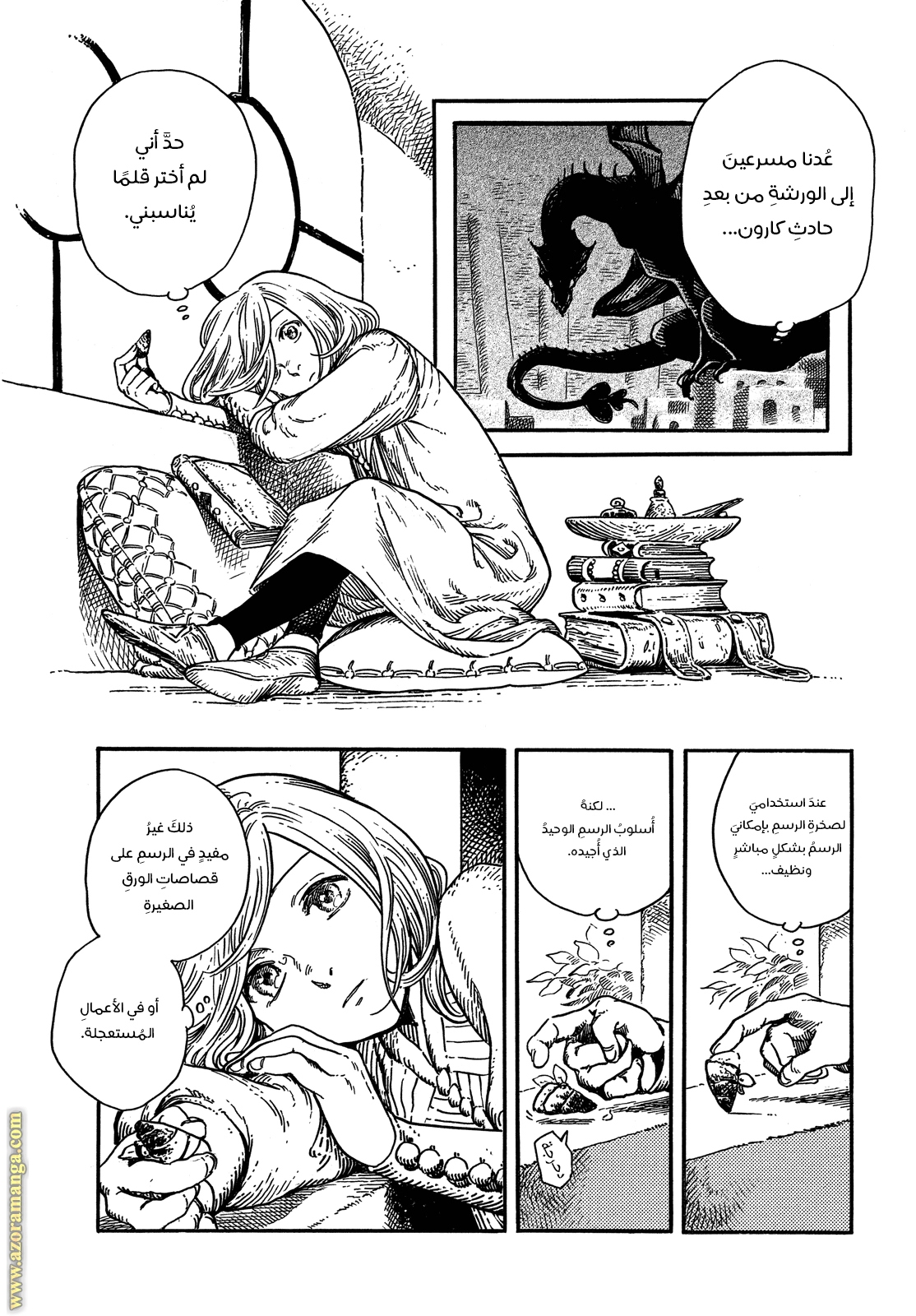 Read Witch Hat Atelier AR Manga Online