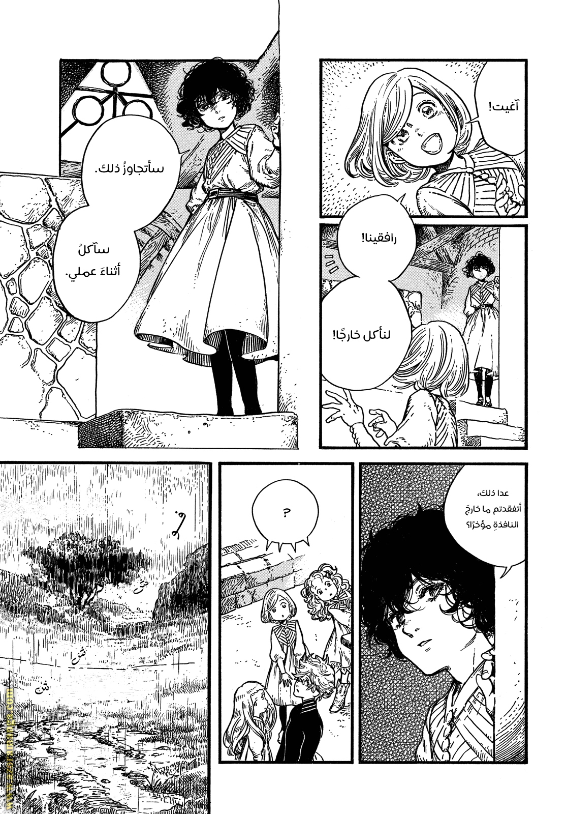 Read Witch Hat Atelier AR Manga Online