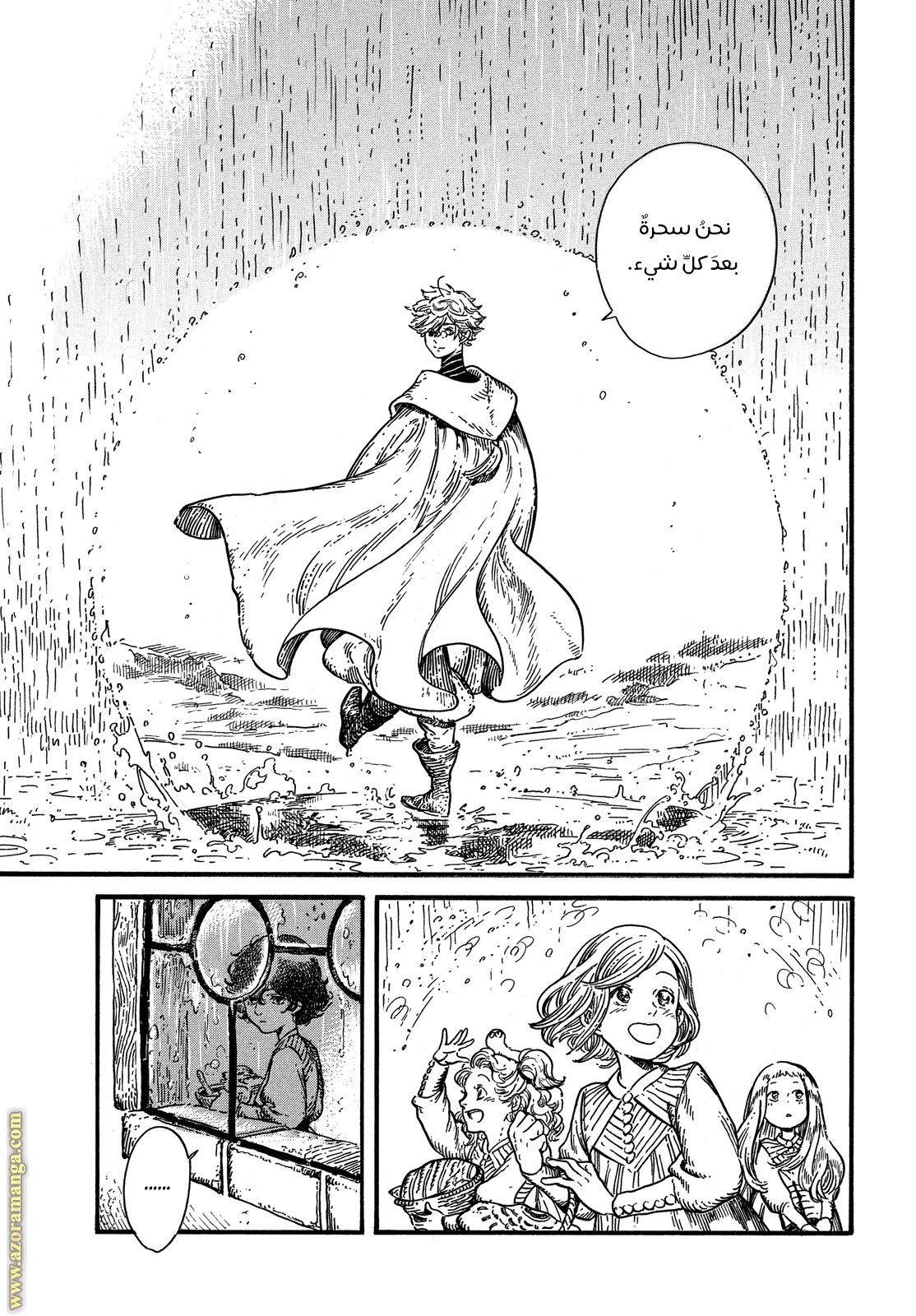 Read Witch Hat Atelier AR Manga Online