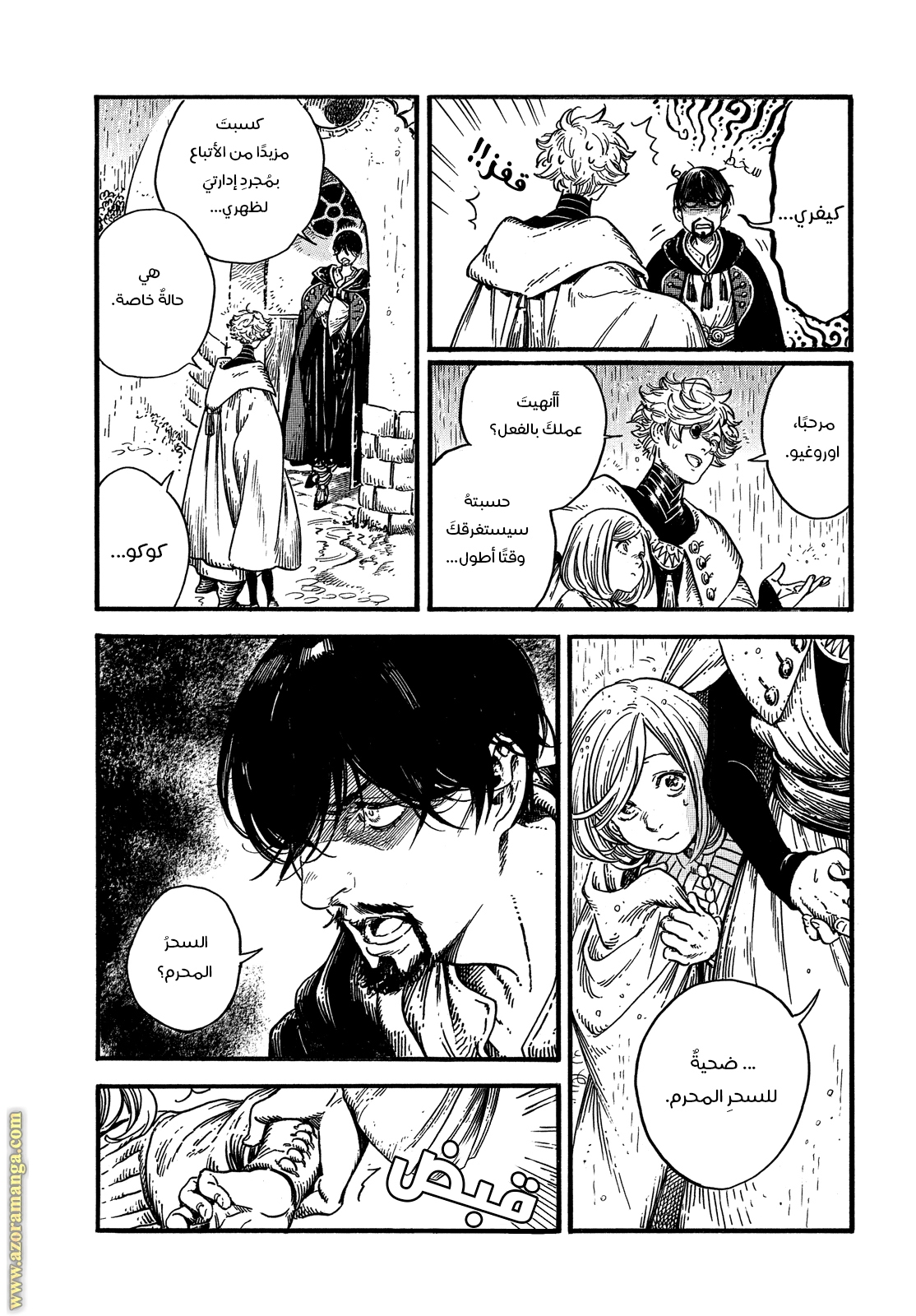 Read Witch Hat Atelier AR Manga Online