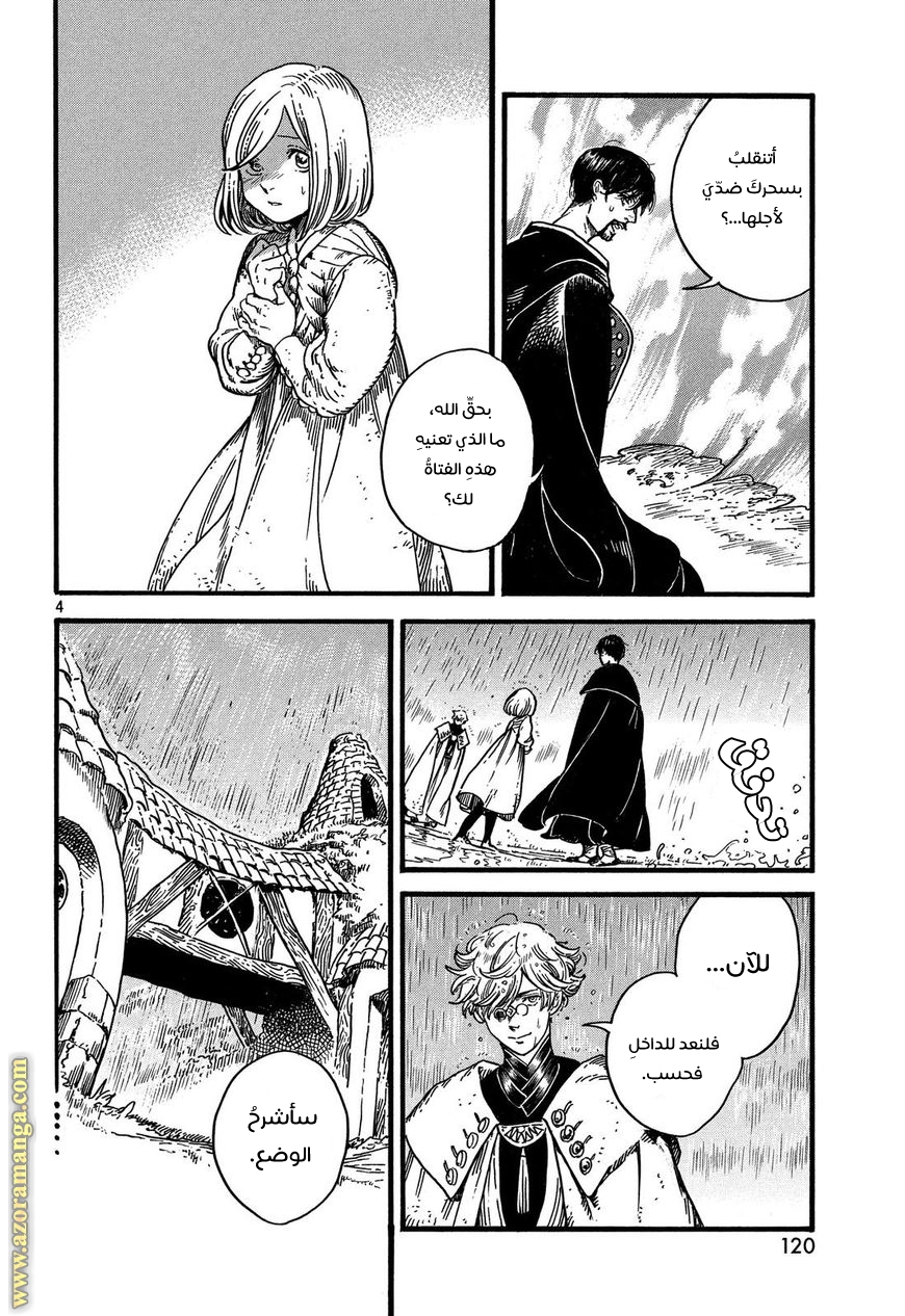 Read Witch Hat Atelier AR Manga Online