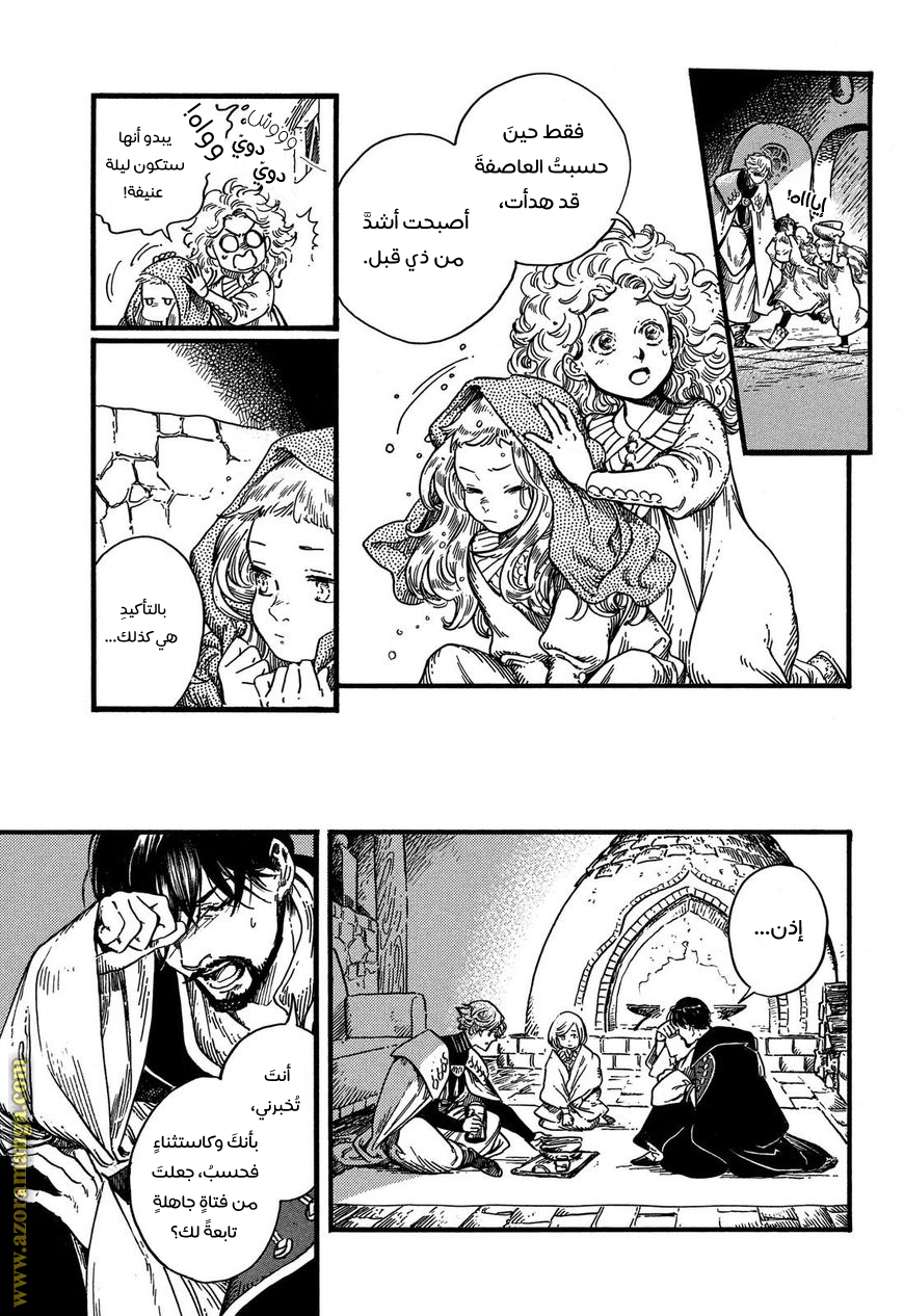 Read Witch Hat Atelier AR Manga Online