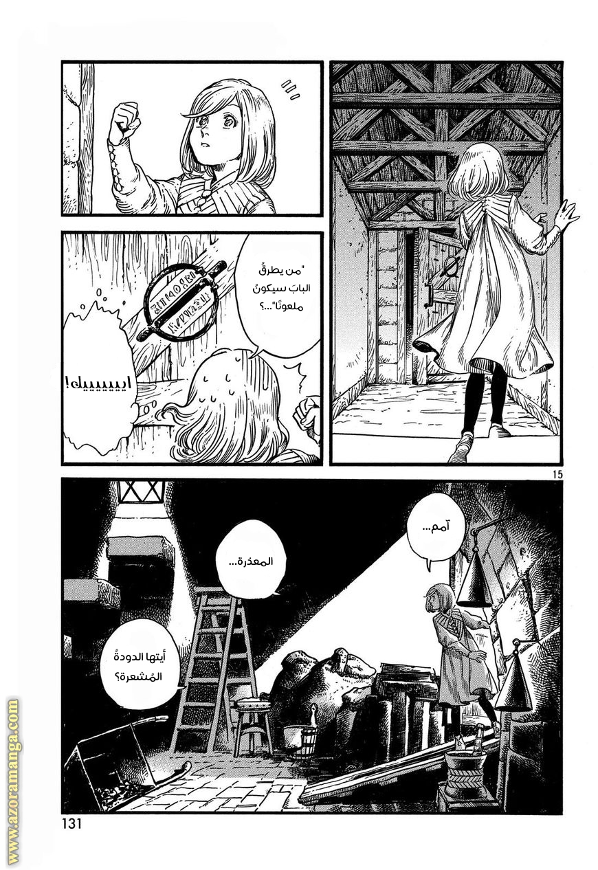 Read Witch Hat Atelier AR Manga Online
