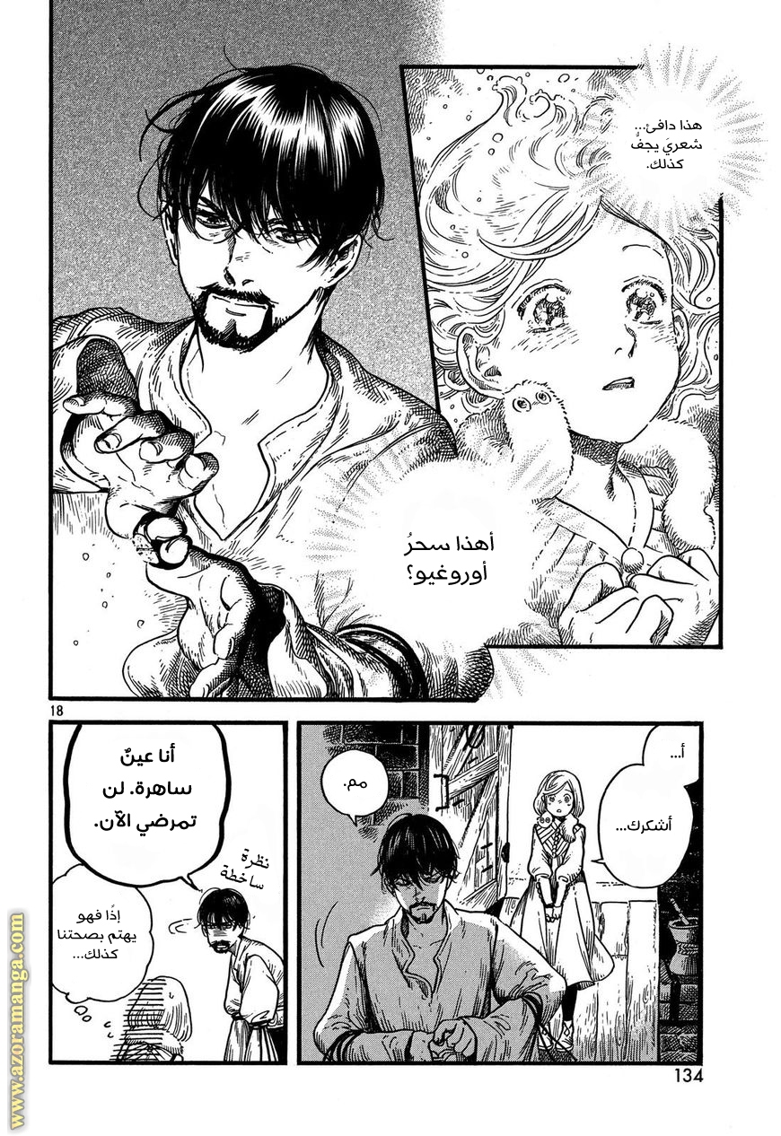 Read Witch Hat Atelier AR Manga Online