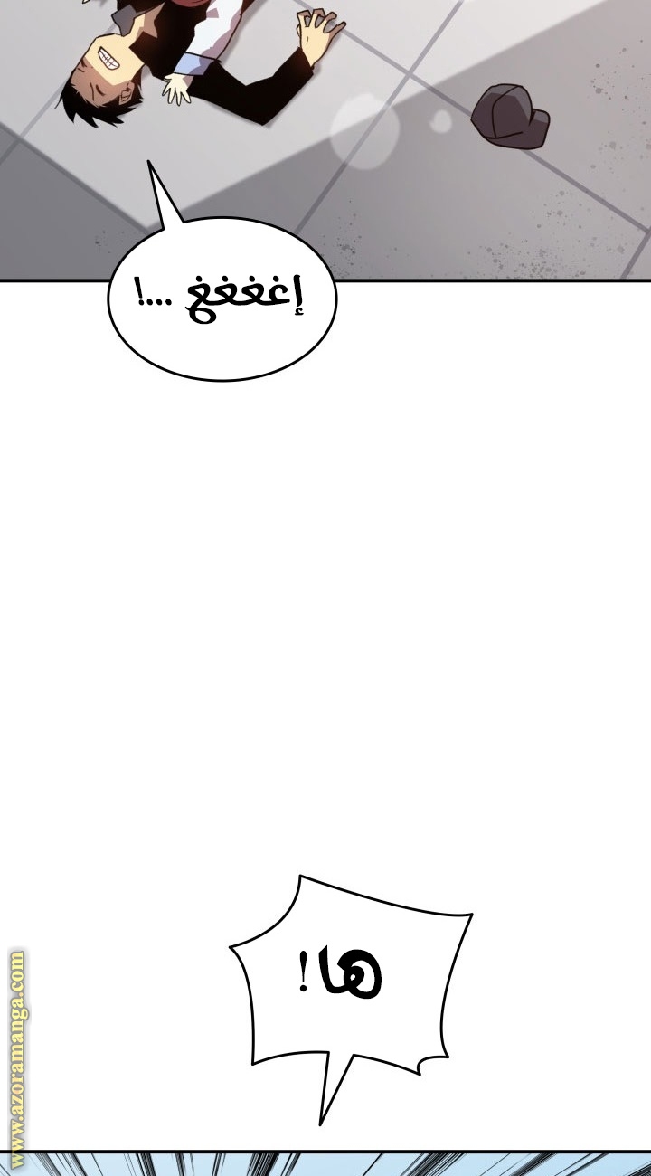 Read Worn and Torn Newbie AR Manga Online