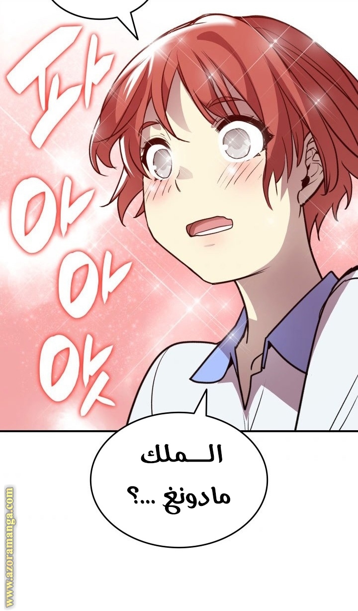 Read Worn and Torn Newbie AR Manga Online