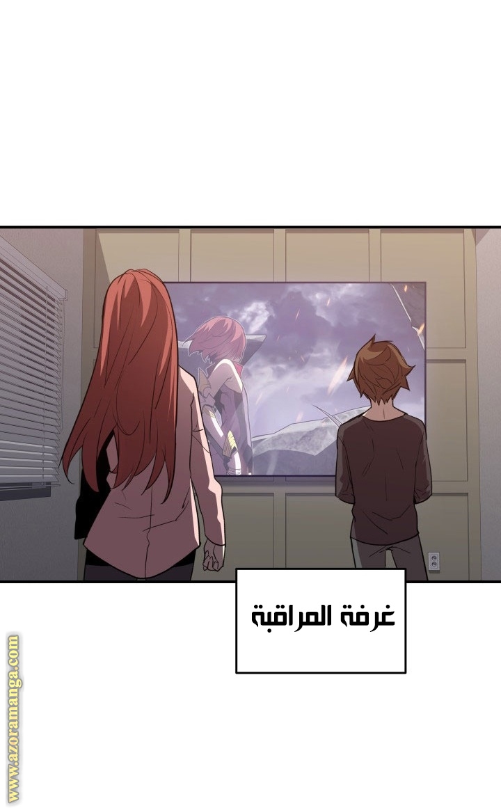 Read Worn and Torn Newbie AR Manga Online