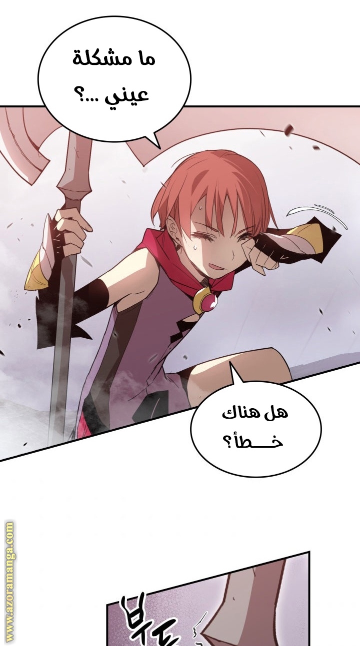 Read Worn and Torn Newbie AR Manga Online