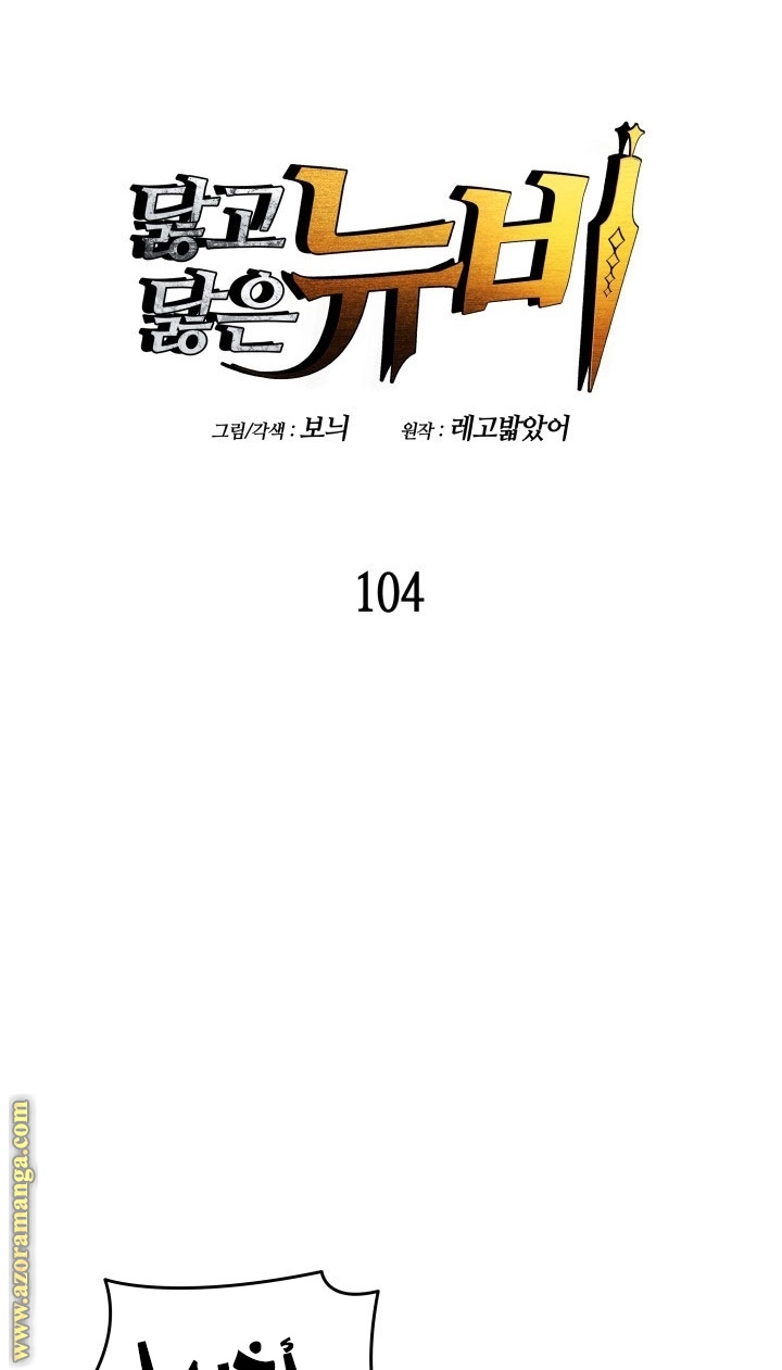 Read Worn and Torn Newbie AR Manga Online
