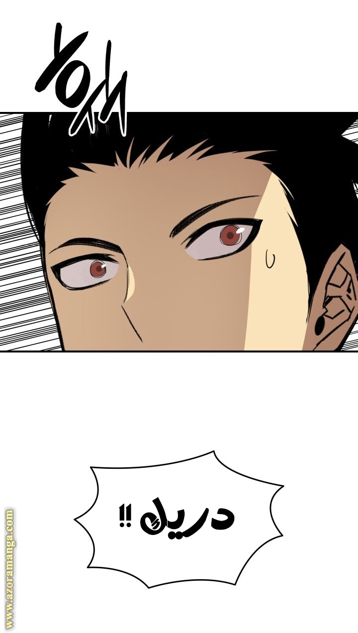 Read Worn and Torn Newbie AR Manga Online