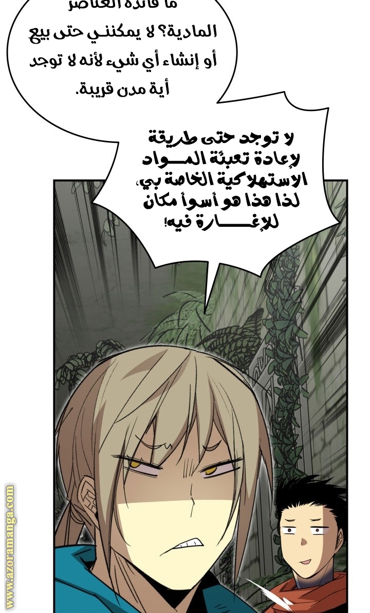 Read Worn and Torn Newbie AR Manga Online
