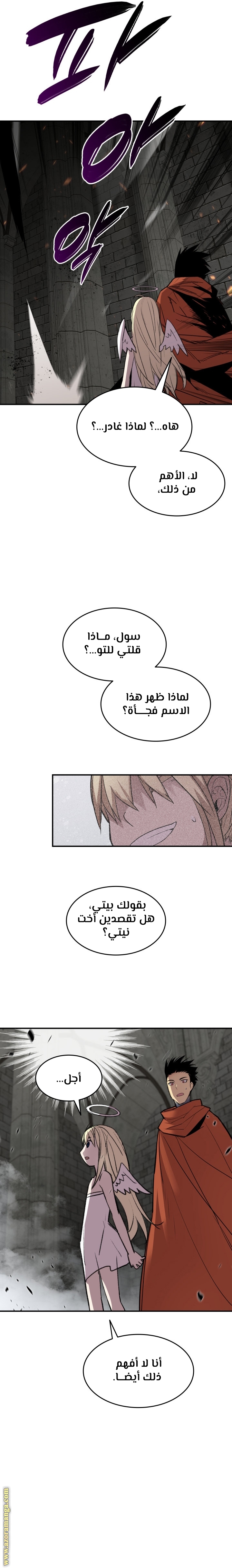 Read Worn and Torn Newbie AR Manga Online