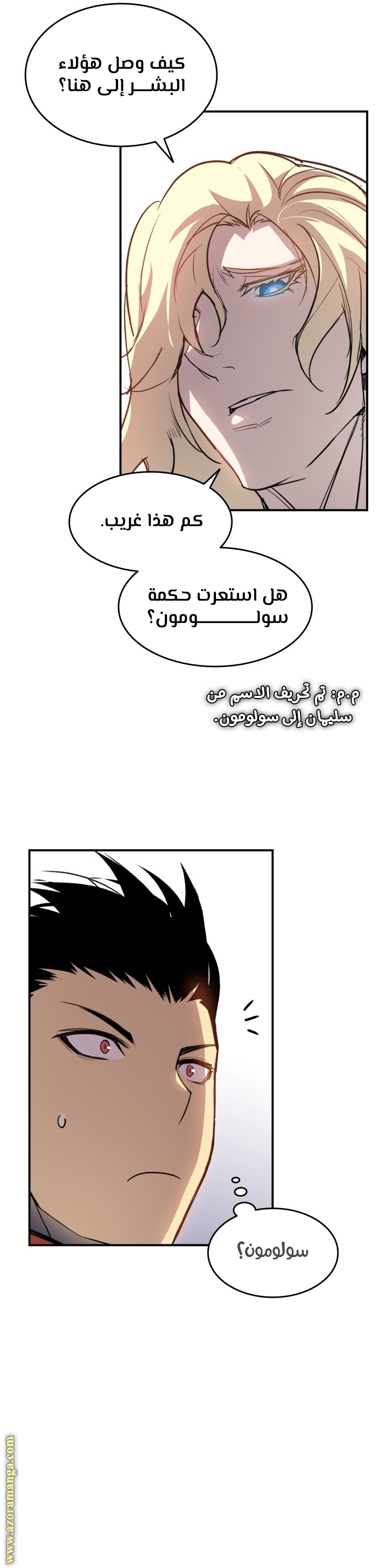 Read Worn and Torn Newbie AR Manga Online