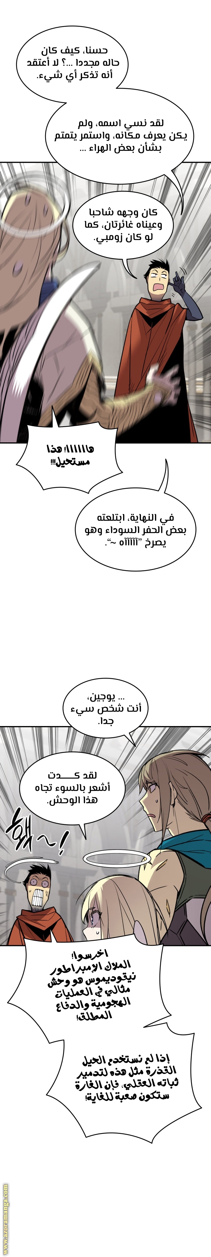 Read Worn and Torn Newbie AR Manga Online