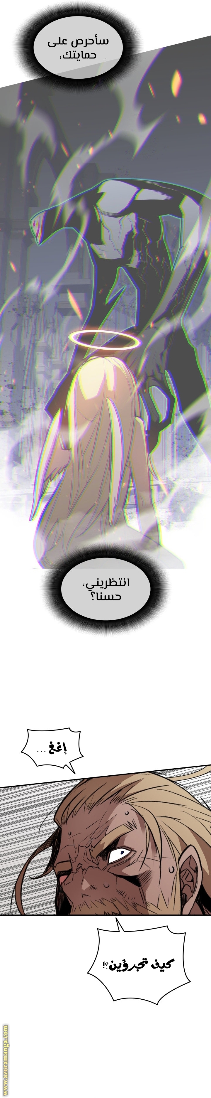 Read Worn and Torn Newbie AR Manga Online