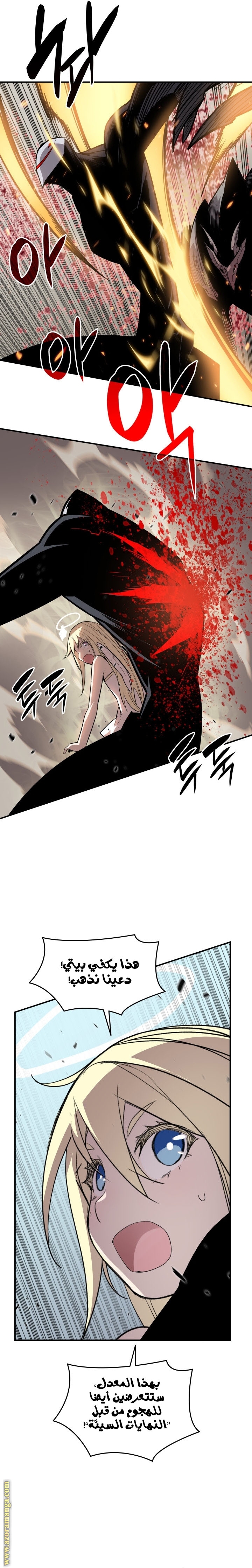 Read Worn and Torn Newbie AR Manga Online
