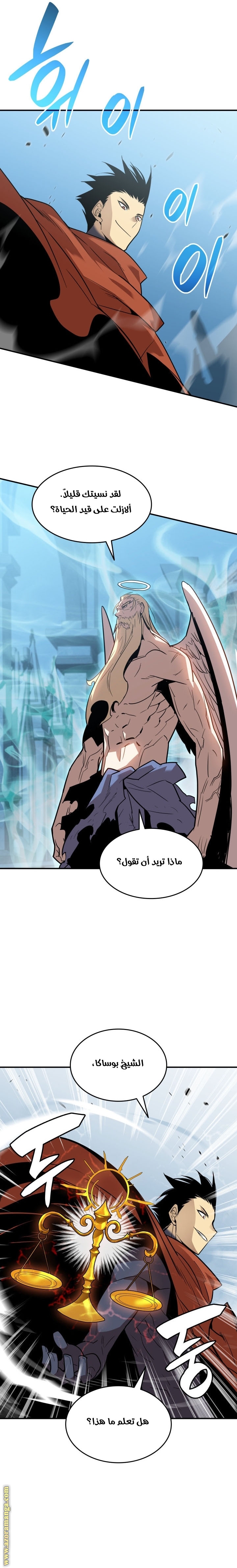 Read Worn and Torn Newbie AR Manga Online