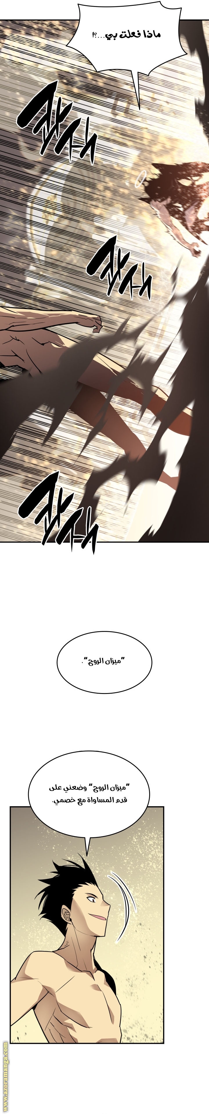 Read Worn and Torn Newbie AR Manga Online