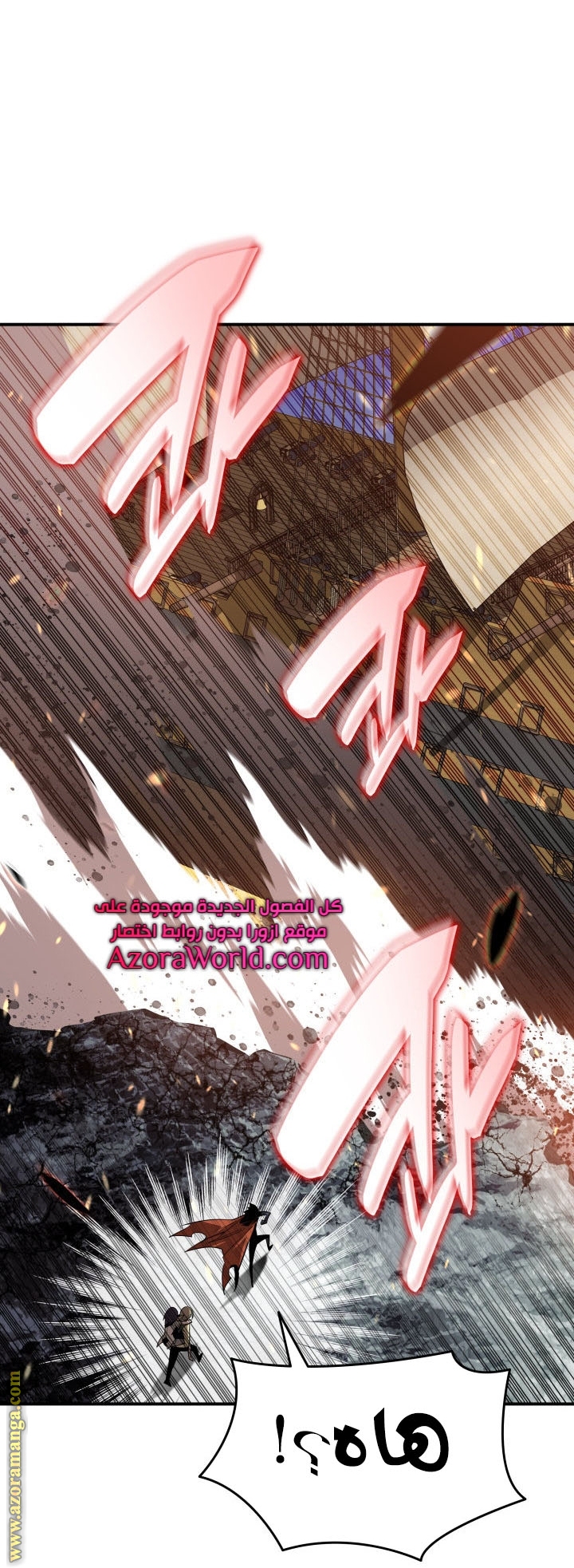 Read Worn and Torn Newbie AR Manga Online